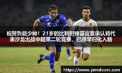 必一运动B·Sport